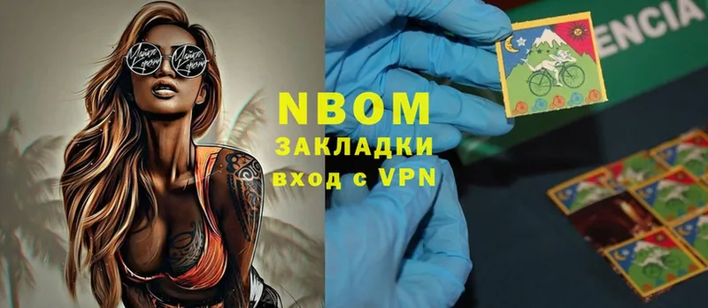 Марки 25I-NBOMe 1,8мг  Кисловодск 